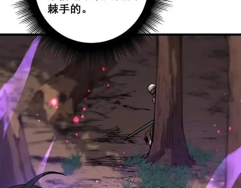 骷髅进化：从被女神召唤开始,第4话 遭遇玩家,第63张