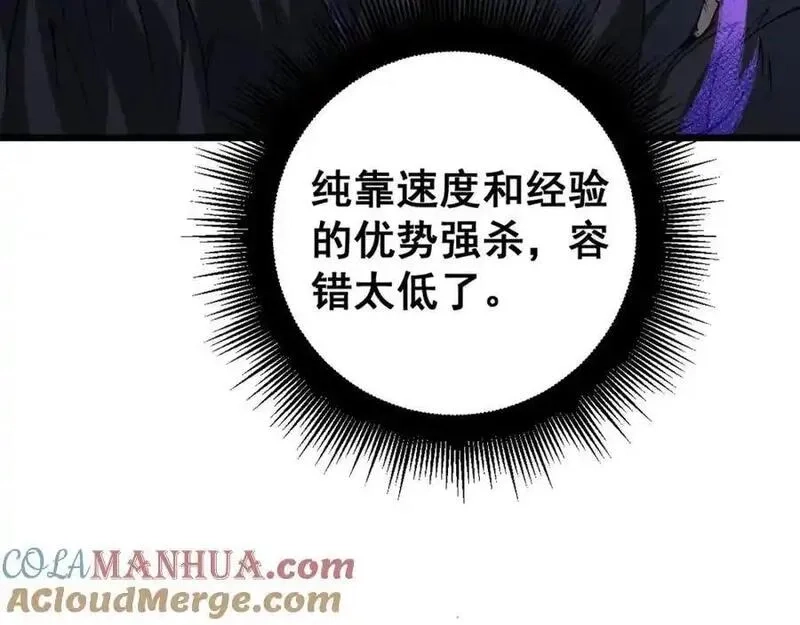 骷髅进化：从被女神召唤开始,第4话 遭遇玩家,第65张