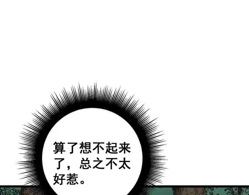 骷髅进化：从被女神召唤开始,第4话 遭遇玩家,第68张