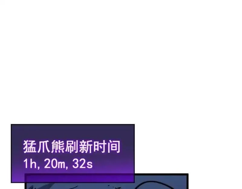 骷髅进化：从被女神召唤开始,第4话 遭遇玩家,第72张