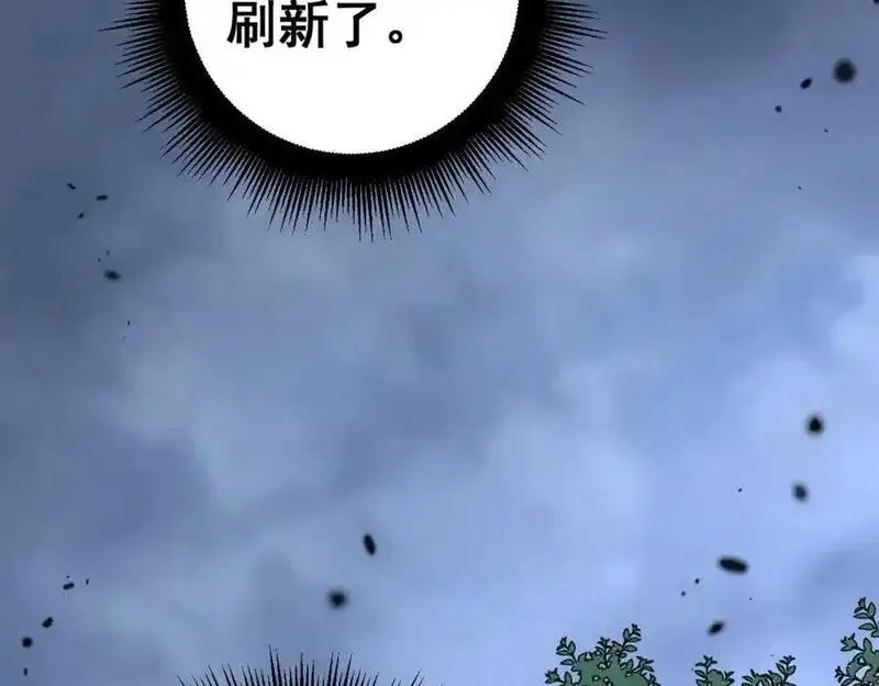 骷髅进化：从被女神召唤开始,第4话 遭遇玩家,第75张