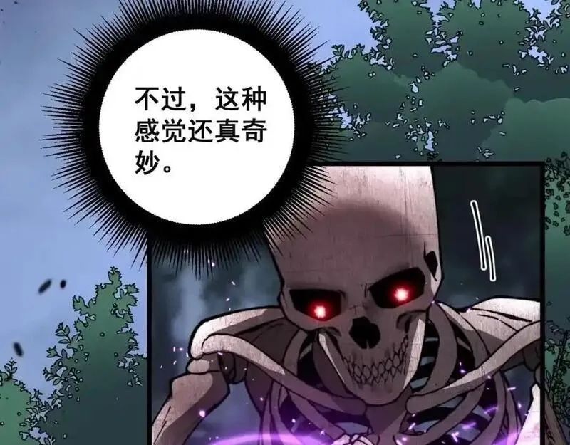 骷髅进化：从被女神召唤开始,第4话 遭遇玩家,第76张