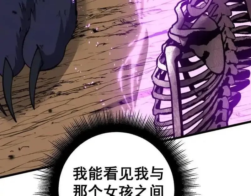 骷髅进化：从被女神召唤开始,第4话 遭遇玩家,第80张