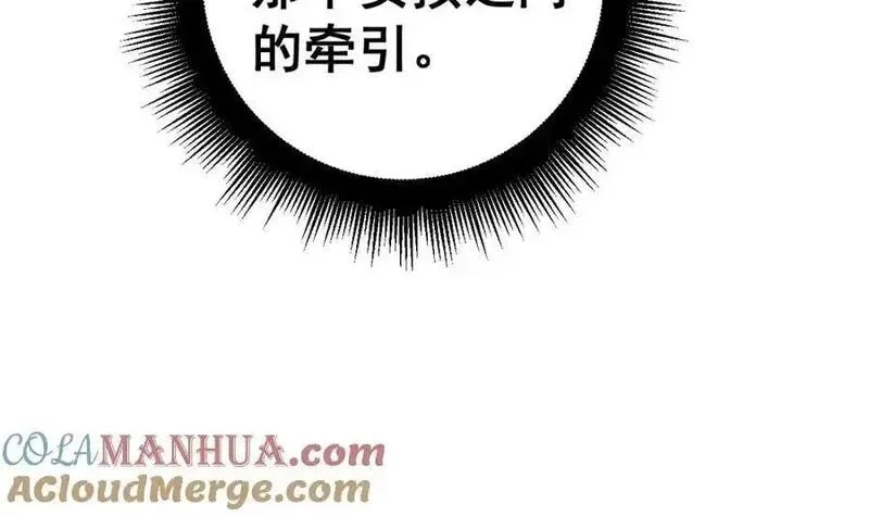骷髅进化：从被女神召唤开始,第4话 遭遇玩家,第81张