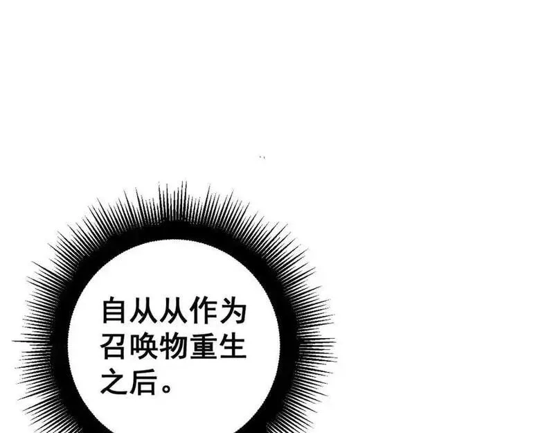 骷髅进化：从被女神召唤开始,第4话 遭遇玩家,第82张