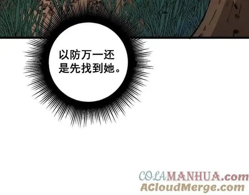 骷髅进化：从被女神召唤开始,第4话 遭遇玩家,第85张