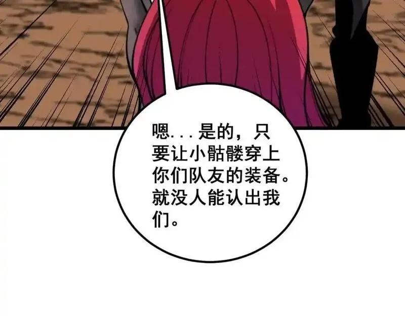 骷髅进化：从被女神召唤开始,第9话 骷髅4号,第102张