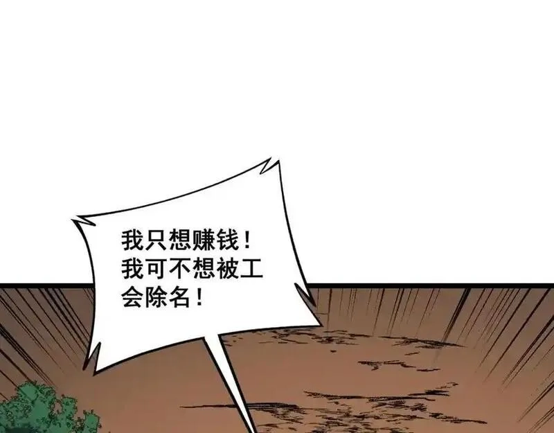 骷髅进化：从被女神召唤开始,第9话 骷髅4号,第103张