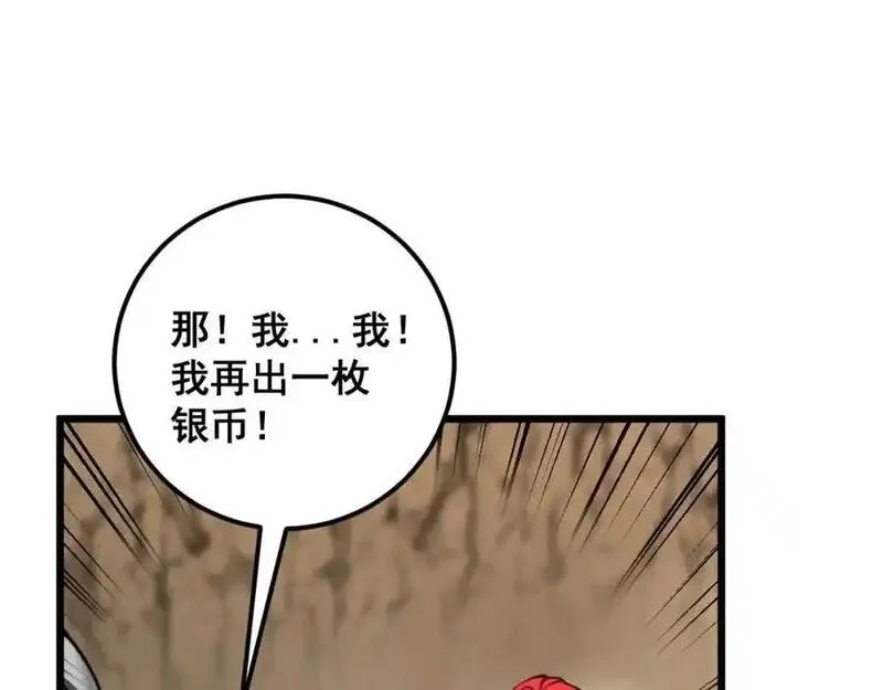 骷髅进化：从被女神召唤开始,第9话 骷髅4号,第106张