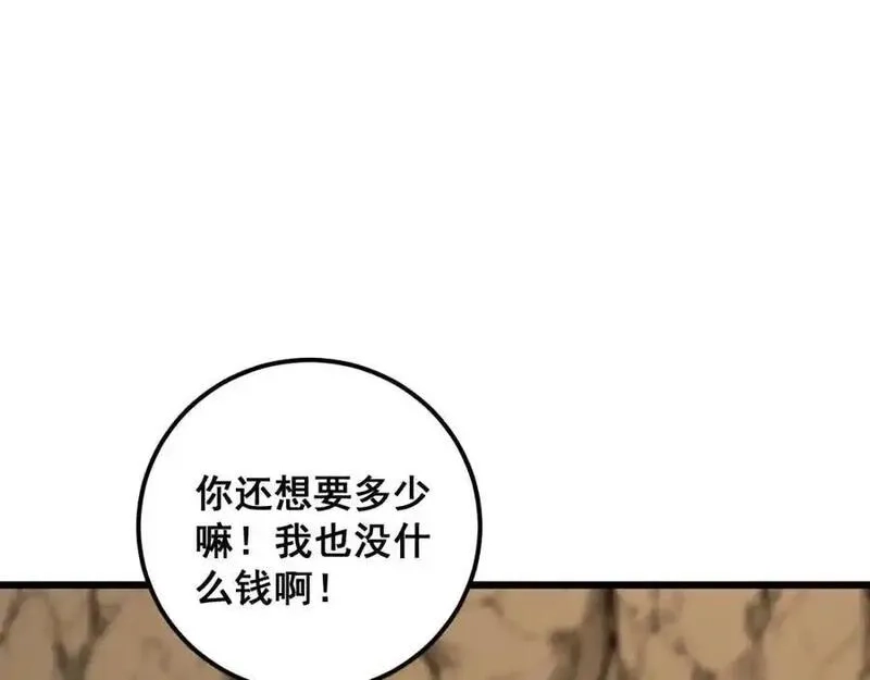 骷髅进化：从被女神召唤开始,第9话 骷髅4号,第108张