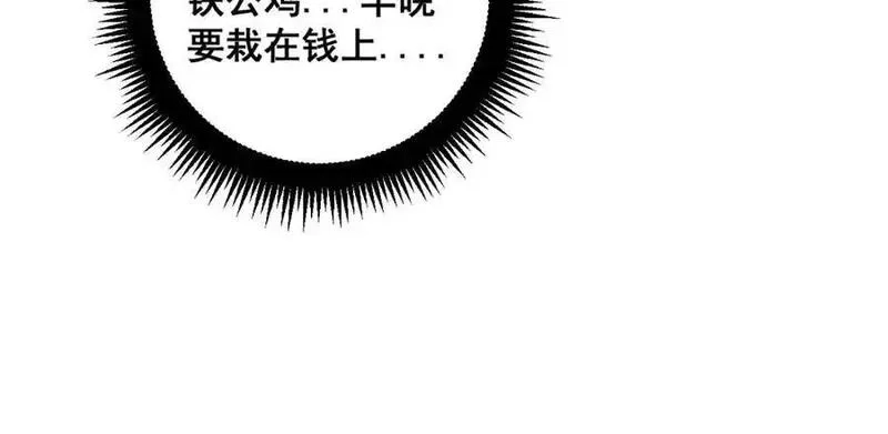 骷髅进化：从被女神召唤开始,第9话 骷髅4号,第111张