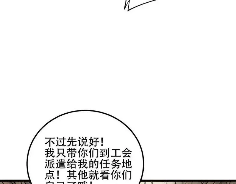 骷髅进化：从被女神召唤开始,第9话 骷髅4号,第114张