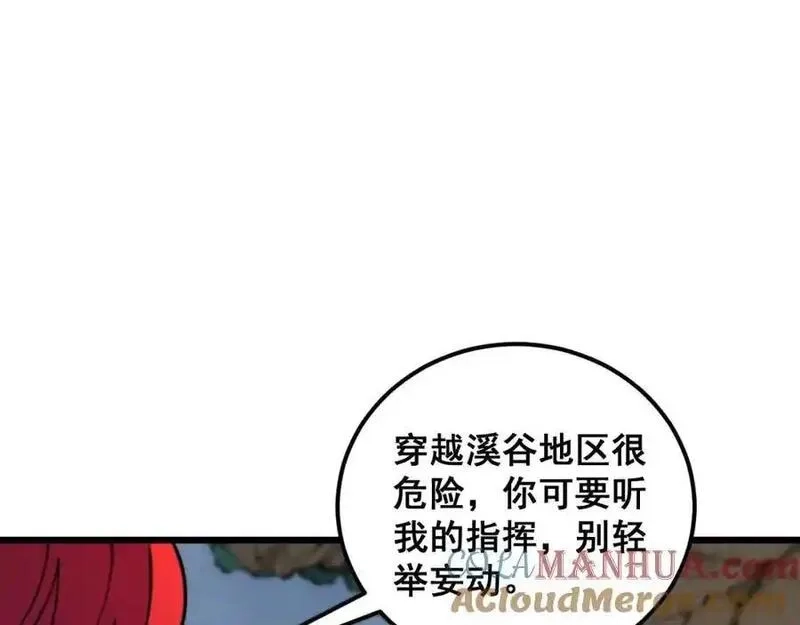 骷髅进化：从被女神召唤开始,第9话 骷髅4号,第117张