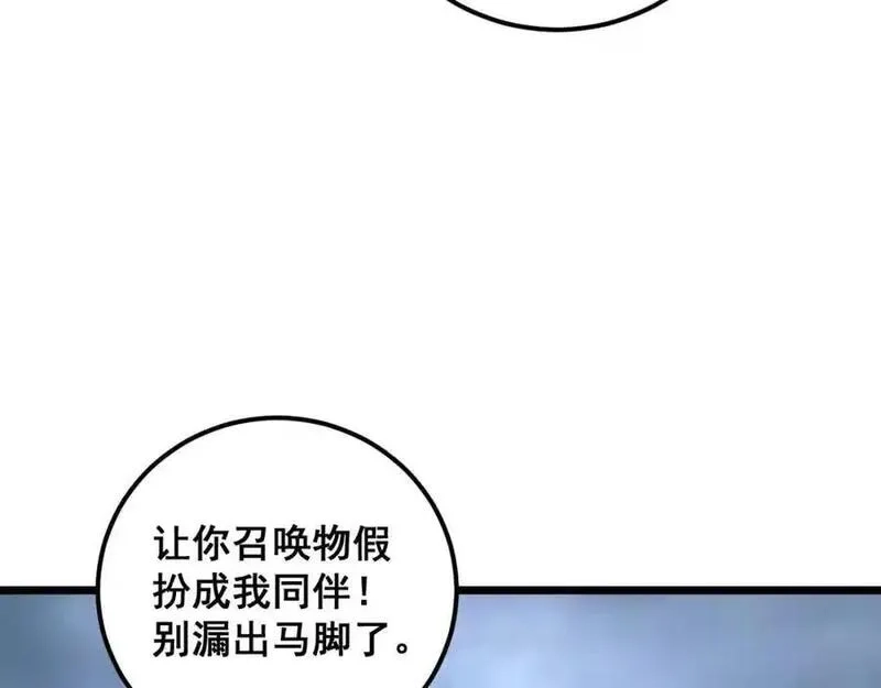 骷髅进化：从被女神召唤开始,第9话 骷髅4号,第120张