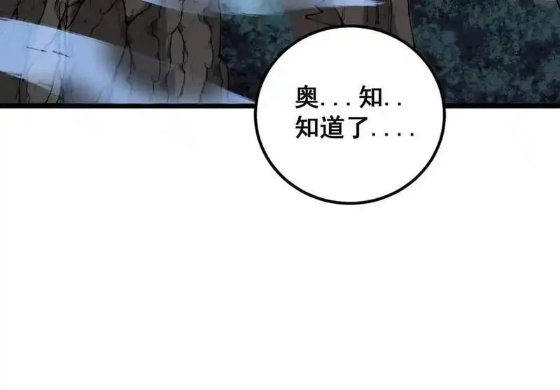 骷髅进化：从被女神召唤开始,第9话 骷髅4号,第123张