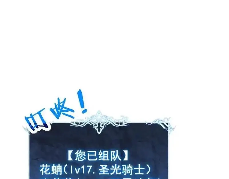 骷髅进化：从被女神召唤开始,第9话 骷髅4号,第124张