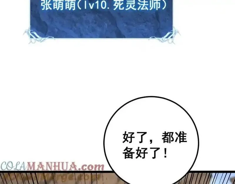 骷髅进化：从被女神召唤开始,第9话 骷髅4号,第125张
