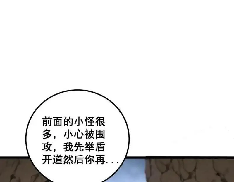 骷髅进化：从被女神召唤开始,第9话 骷髅4号,第130张