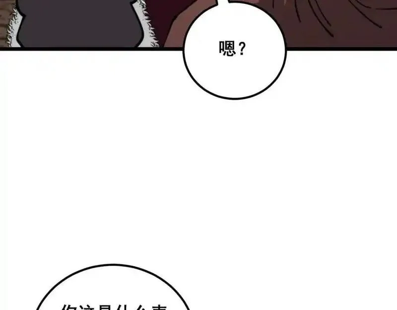 骷髅进化：从被女神召唤开始,第9话 骷髅4号,第132张