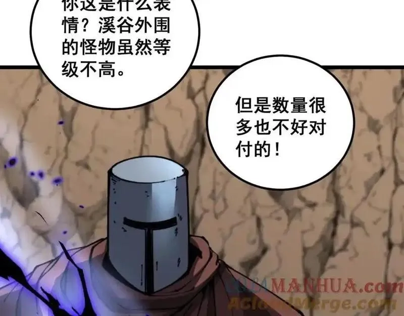 骷髅进化：从被女神召唤开始,第9话 骷髅4号,第133张