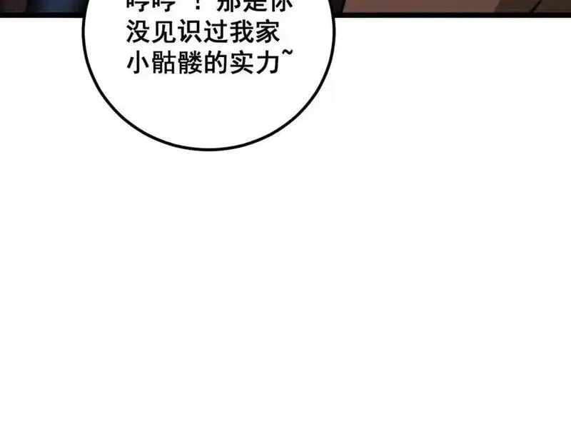 骷髅进化：从被女神召唤开始,第9话 骷髅4号,第135张