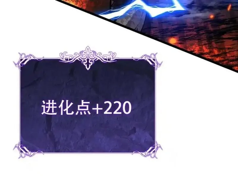 骷髅进化：从被女神召唤开始,第9话 骷髅4号,第143张