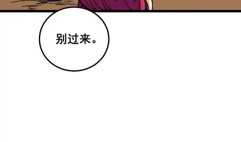 骷髅进化：从被女神召唤开始,第9话 骷髅4号,第15张