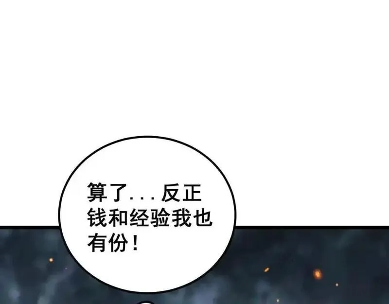 骷髅进化：从被女神召唤开始,第9话 骷髅4号,第150张