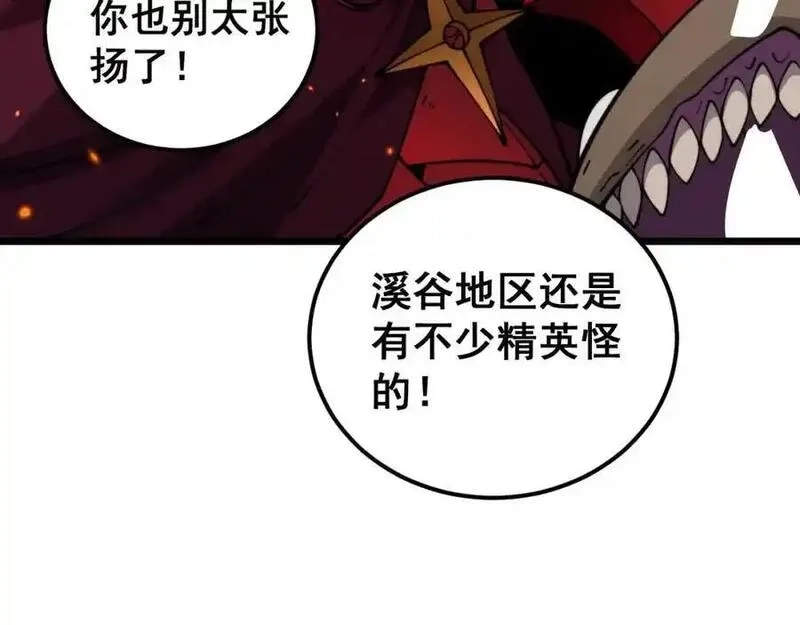 骷髅进化：从被女神召唤开始,第9话 骷髅4号,第152张