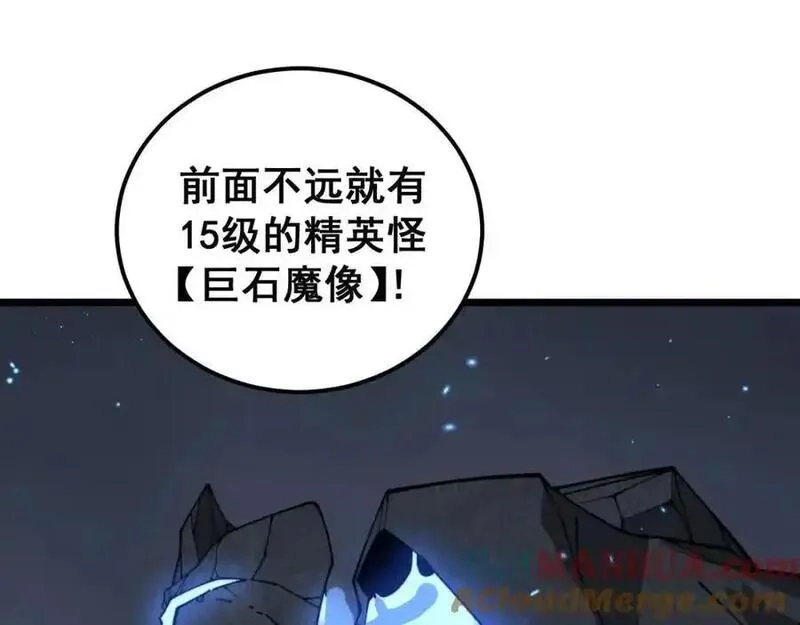 骷髅进化：从被女神召唤开始,第9话 骷髅4号,第153张