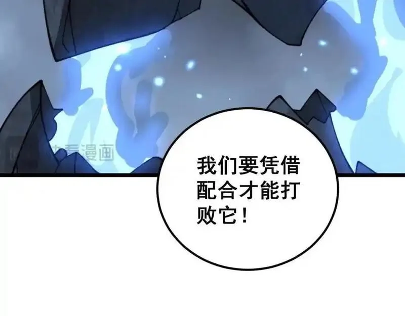 骷髅进化：从被女神召唤开始,第9话 骷髅4号,第155张