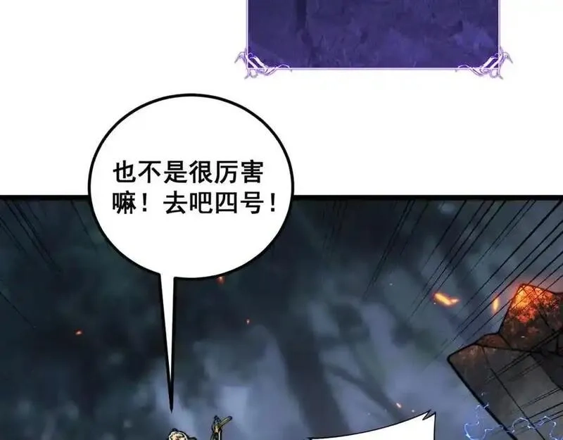 骷髅进化：从被女神召唤开始,第9话 骷髅4号,第159张