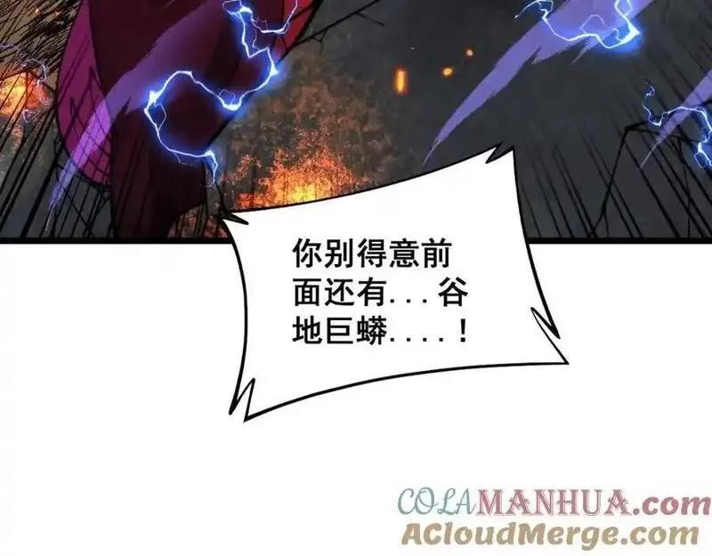 骷髅进化：从被女神召唤开始,第9话 骷髅4号,第161张
