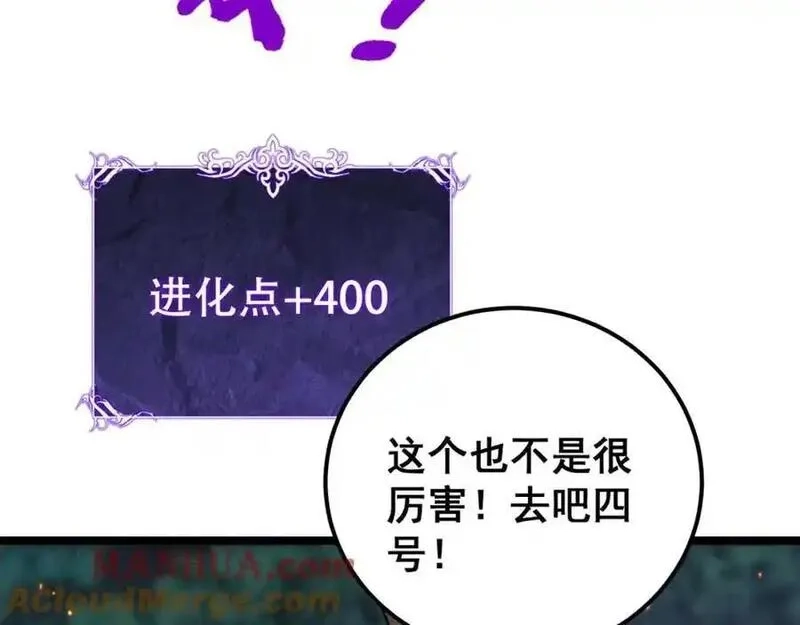 骷髅进化：从被女神召唤开始,第9话 骷髅4号,第165张