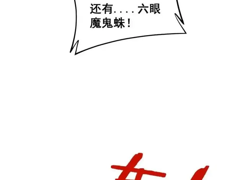 骷髅进化：从被女神召唤开始,第9话 骷髅4号,第168张