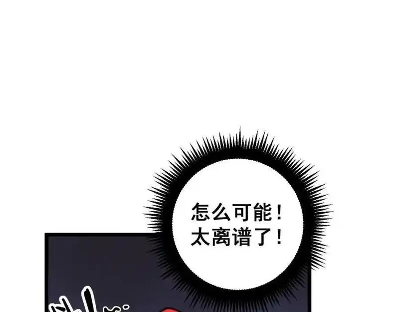 骷髅进化：从被女神召唤开始,第9话 骷髅4号,第175张