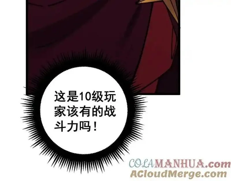 骷髅进化：从被女神召唤开始,第9话 骷髅4号,第177张