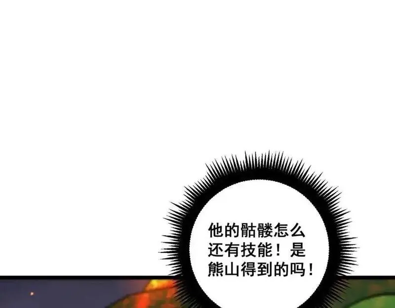 骷髅进化：从被女神召唤开始,第9话 骷髅4号,第178张