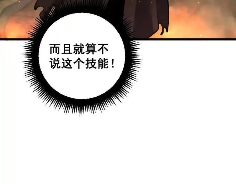 骷髅进化：从被女神召唤开始,第9话 骷髅4号,第180张