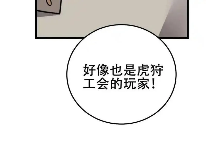 骷髅进化：从被女神召唤开始,第9话 骷髅4号,第198张