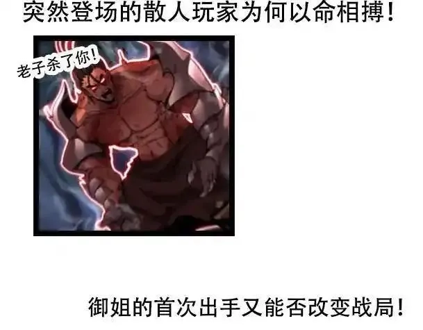 骷髅进化：从被女神召唤开始,第9话 骷髅4号,第202张