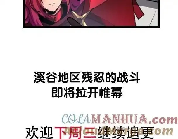 骷髅进化：从被女神召唤开始,第9话 骷髅4号,第205张