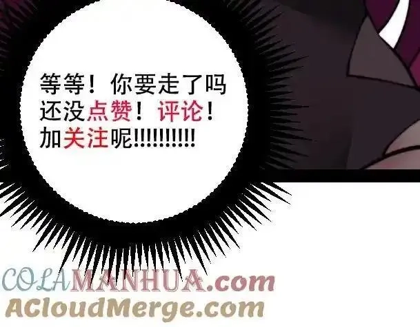 骷髅进化：从被女神召唤开始,第9话 骷髅4号,第209张