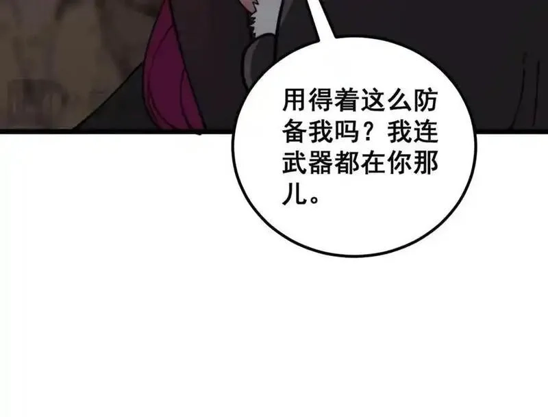 骷髅进化：从被女神召唤开始,第9话 骷髅4号,第24张