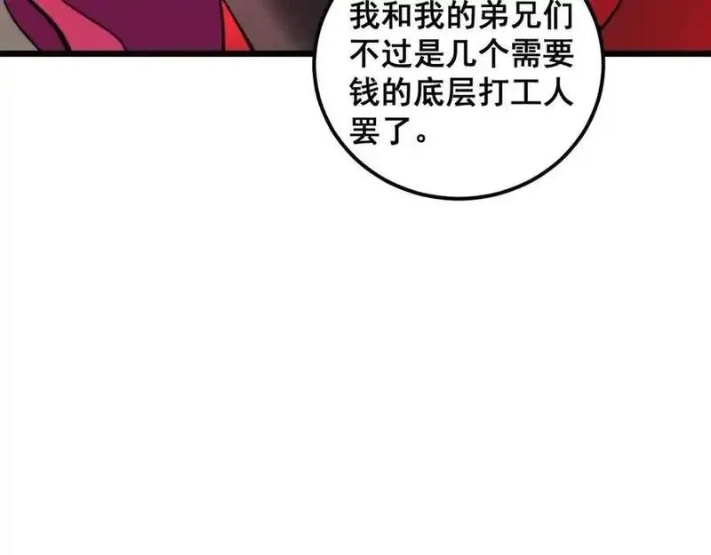 骷髅进化：从被女神召唤开始,第9话 骷髅4号,第30张