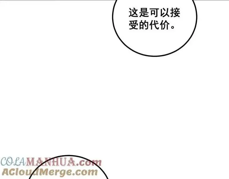 骷髅进化：从被女神召唤开始,第9话 骷髅4号,第33张