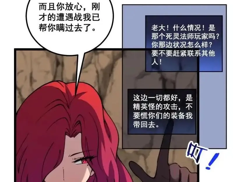 骷髅进化：从被女神召唤开始,第9话 骷髅4号,第34张