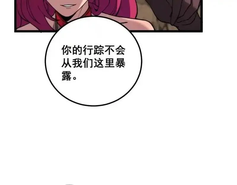 骷髅进化：从被女神召唤开始,第9话 骷髅4号,第35张