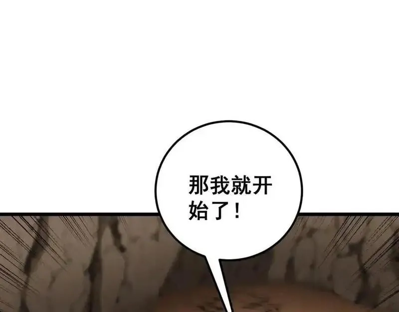 骷髅进化：从被女神召唤开始,第9话 骷髅4号,第39张
