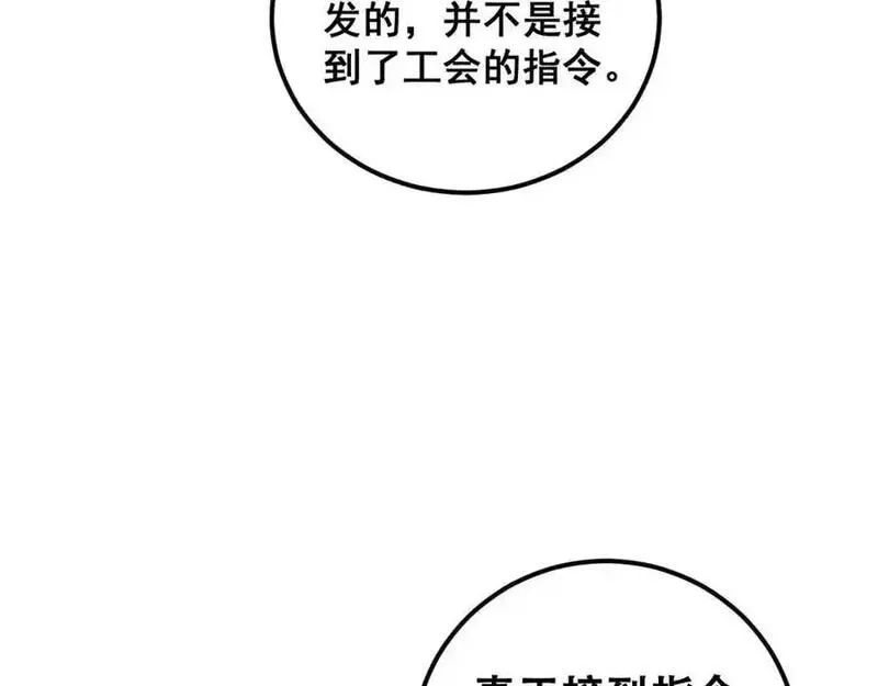 骷髅进化：从被女神召唤开始,第9话 骷髅4号,第44张